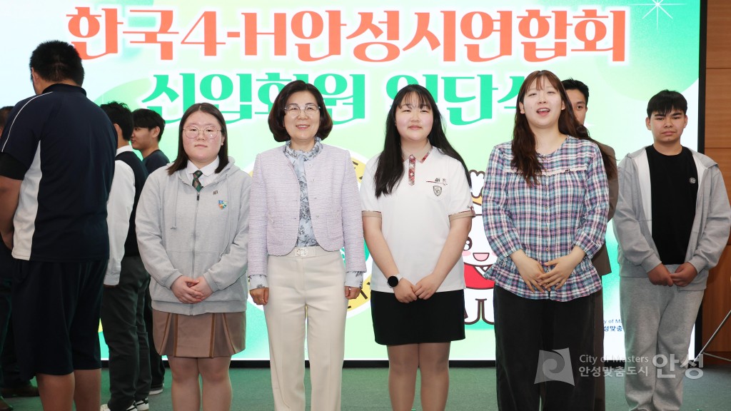 한국 4-H 안성시연합회 입단식