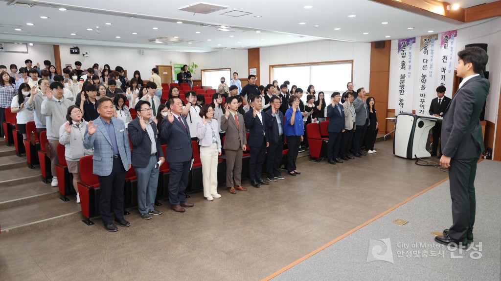 한국 4-H 안성시연합회 입단식