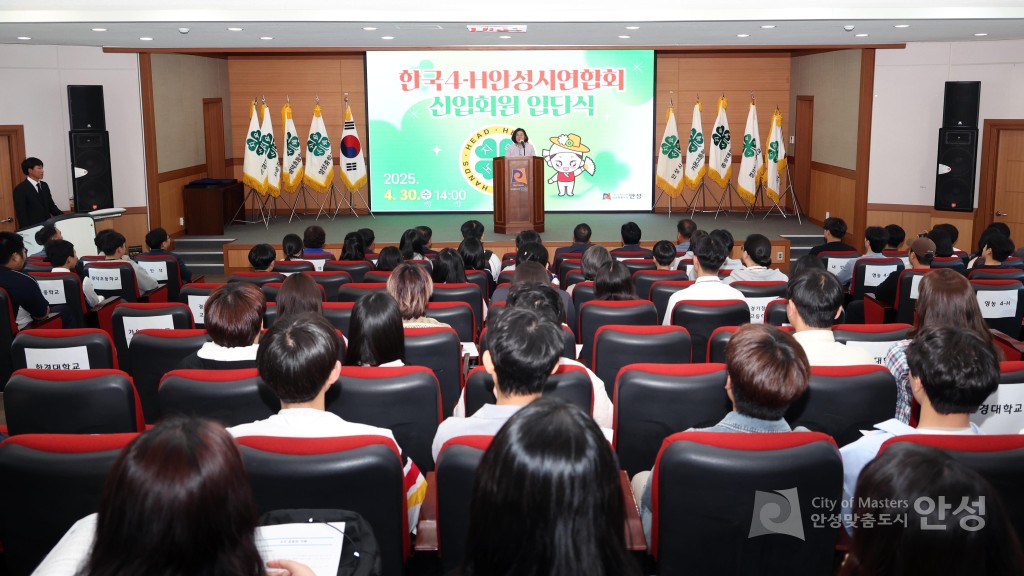 한국 4-H 안성시연합회 입단식