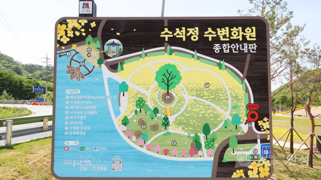 수석정 수변화원