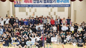 제6회 안성시협회장배 배구대회 이미지