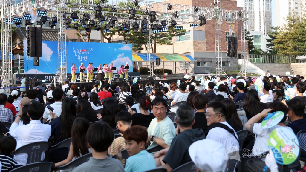 공도문화축제 힐링콘서트