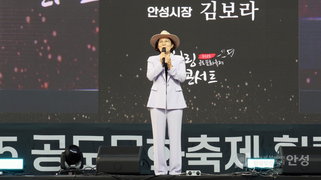 공도문화축제 힐링콘서트