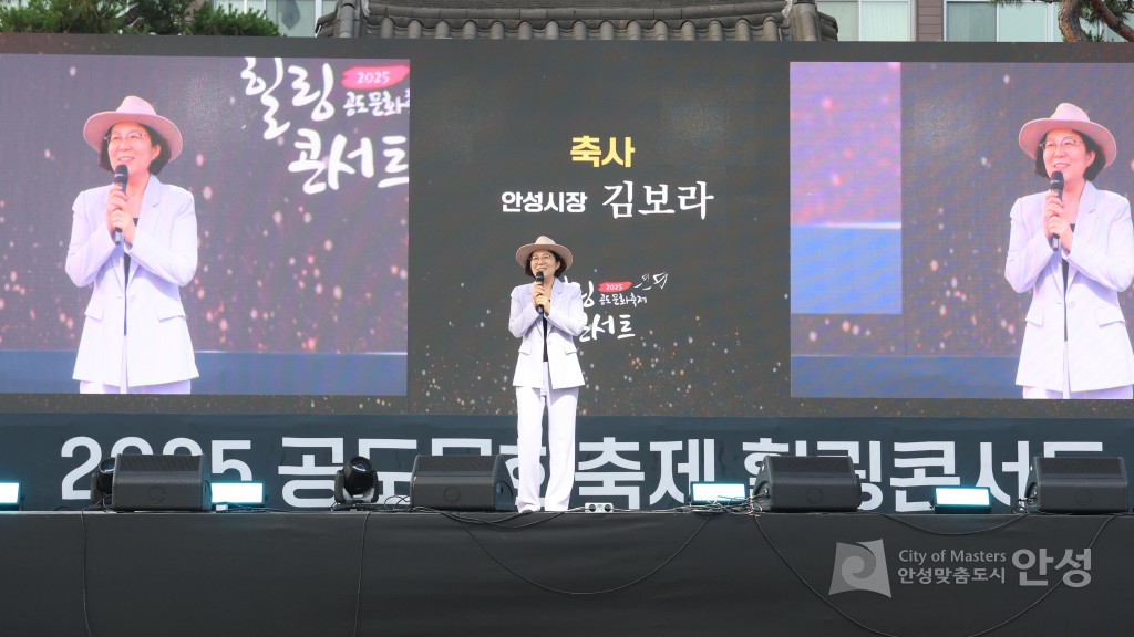 공도문화축제 힐링콘서트