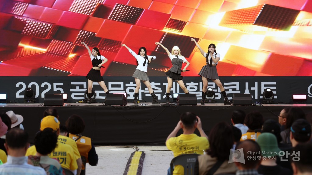 공도문화축제 힐링콘서트