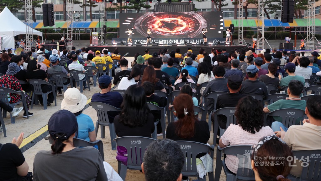 공도문화축제 힐링콘서트