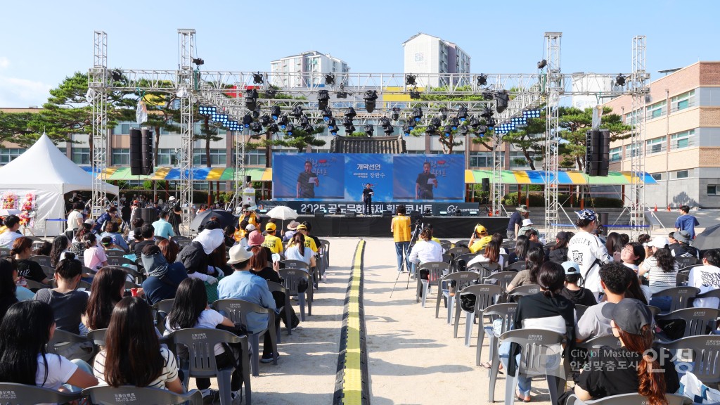 공도문화축제 힐링콘서트