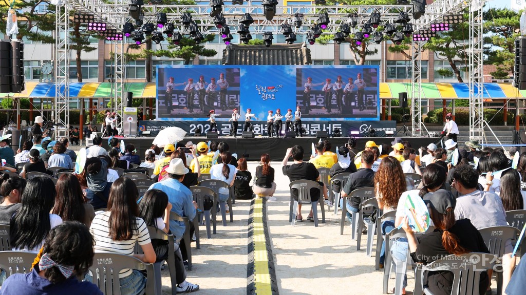 공도문화축제 힐링콘서트