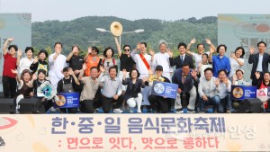 한중일 음식문화축제 개막식 이미지