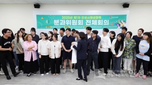 제1차 청년정책분과위원회 전체회의