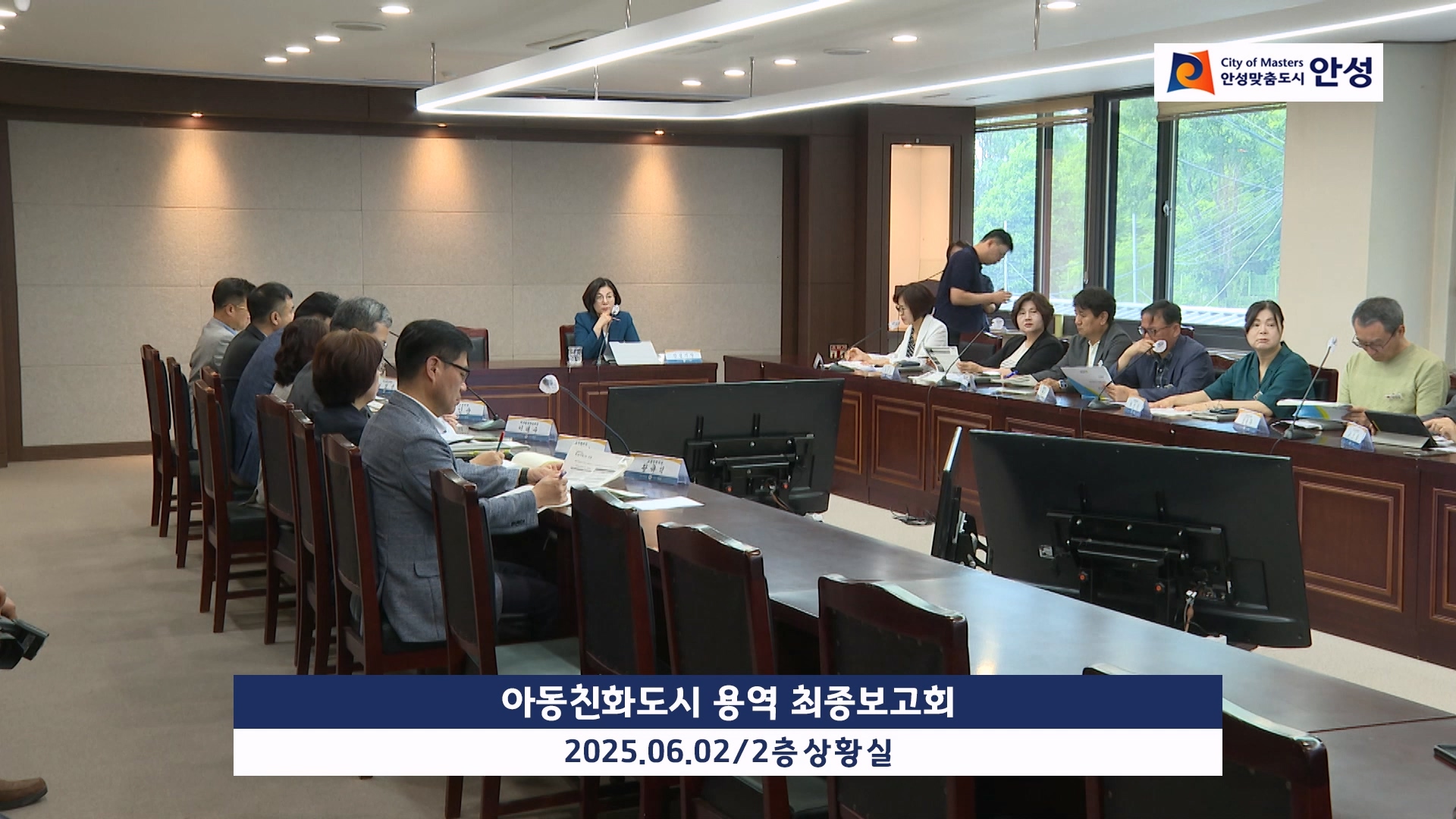 아동친화도시 용역 최종보고회 이미지