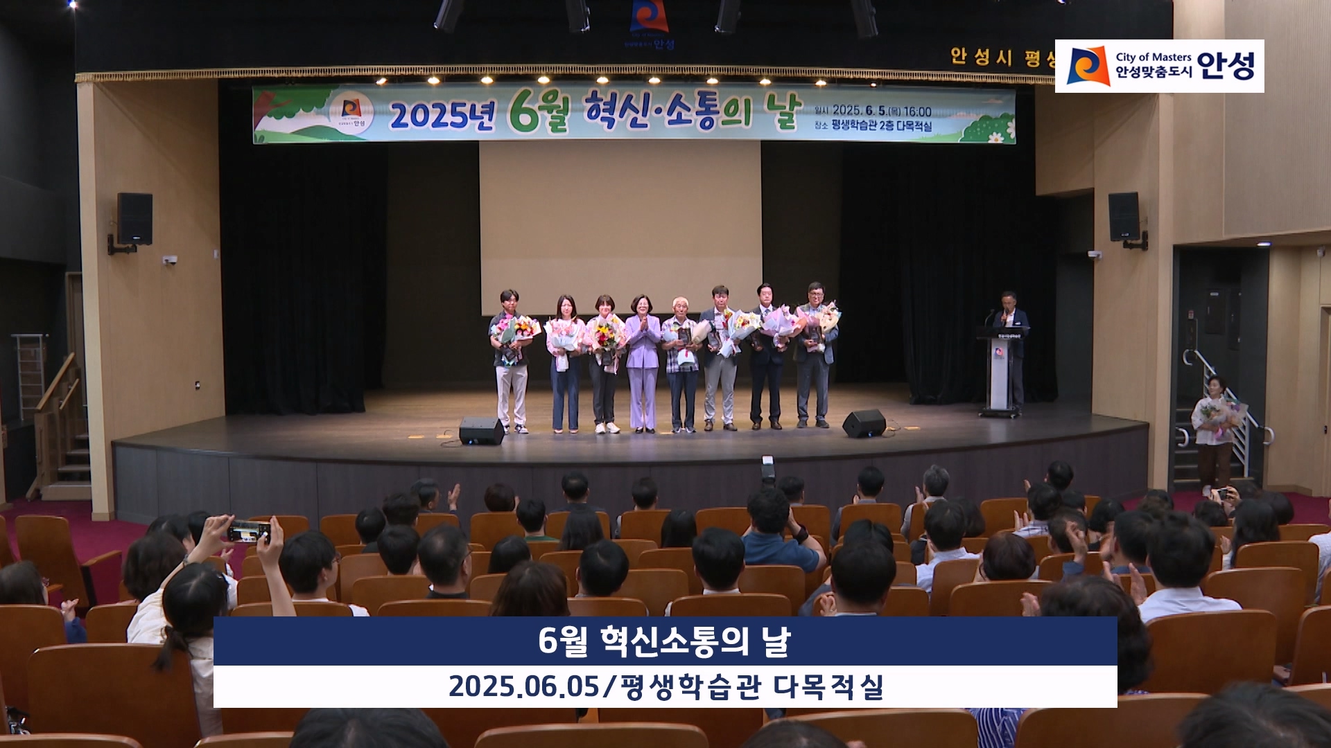 6월 혁신소통의 날 이미지