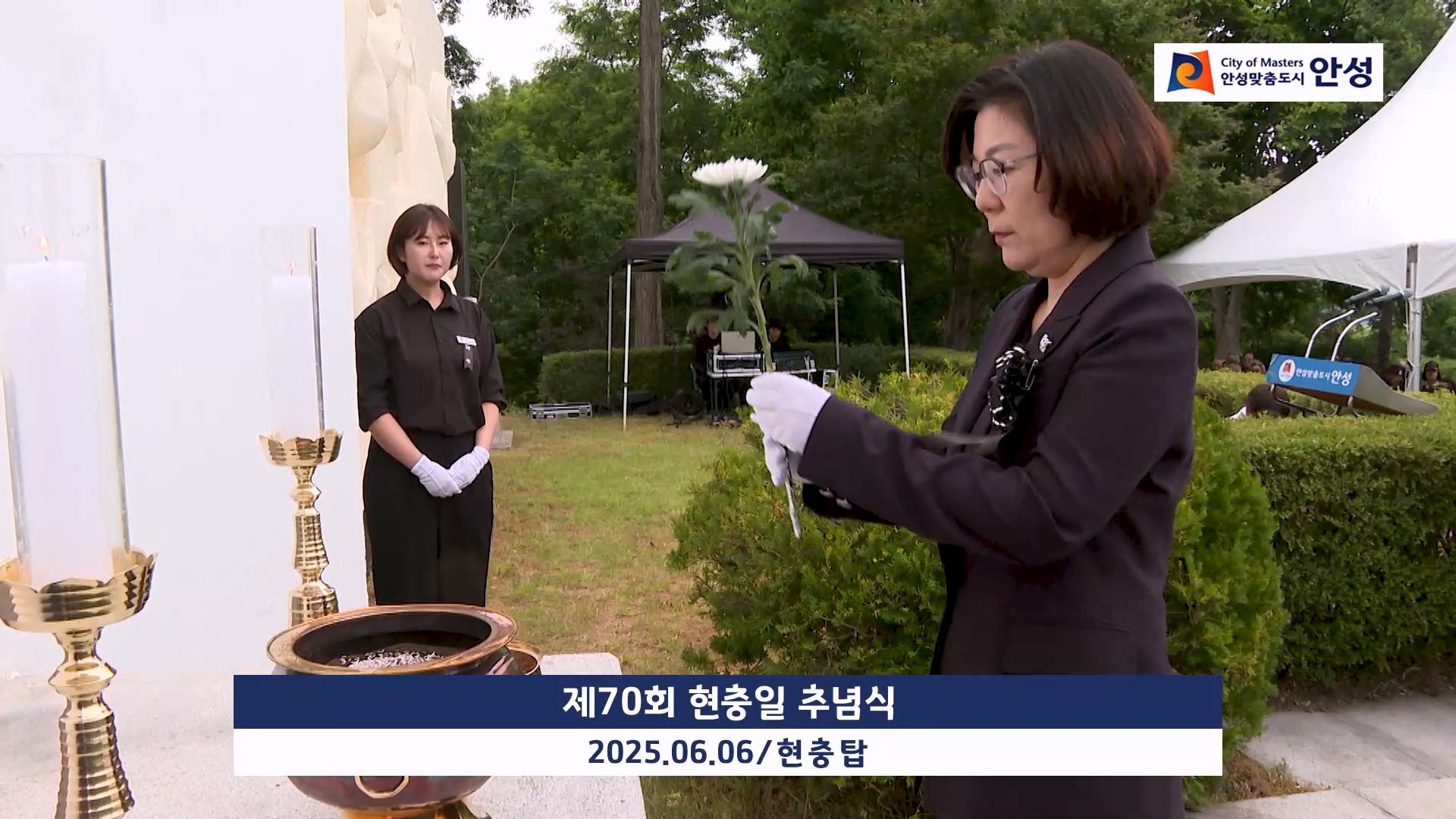 제70회 현충일 추념식 이미지