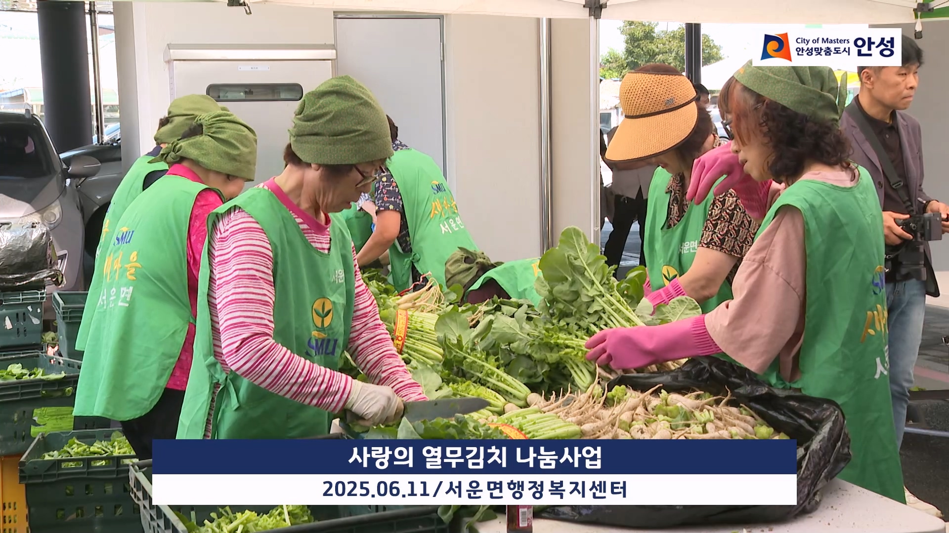 사랑의 열무김치 나눔사업 이미지