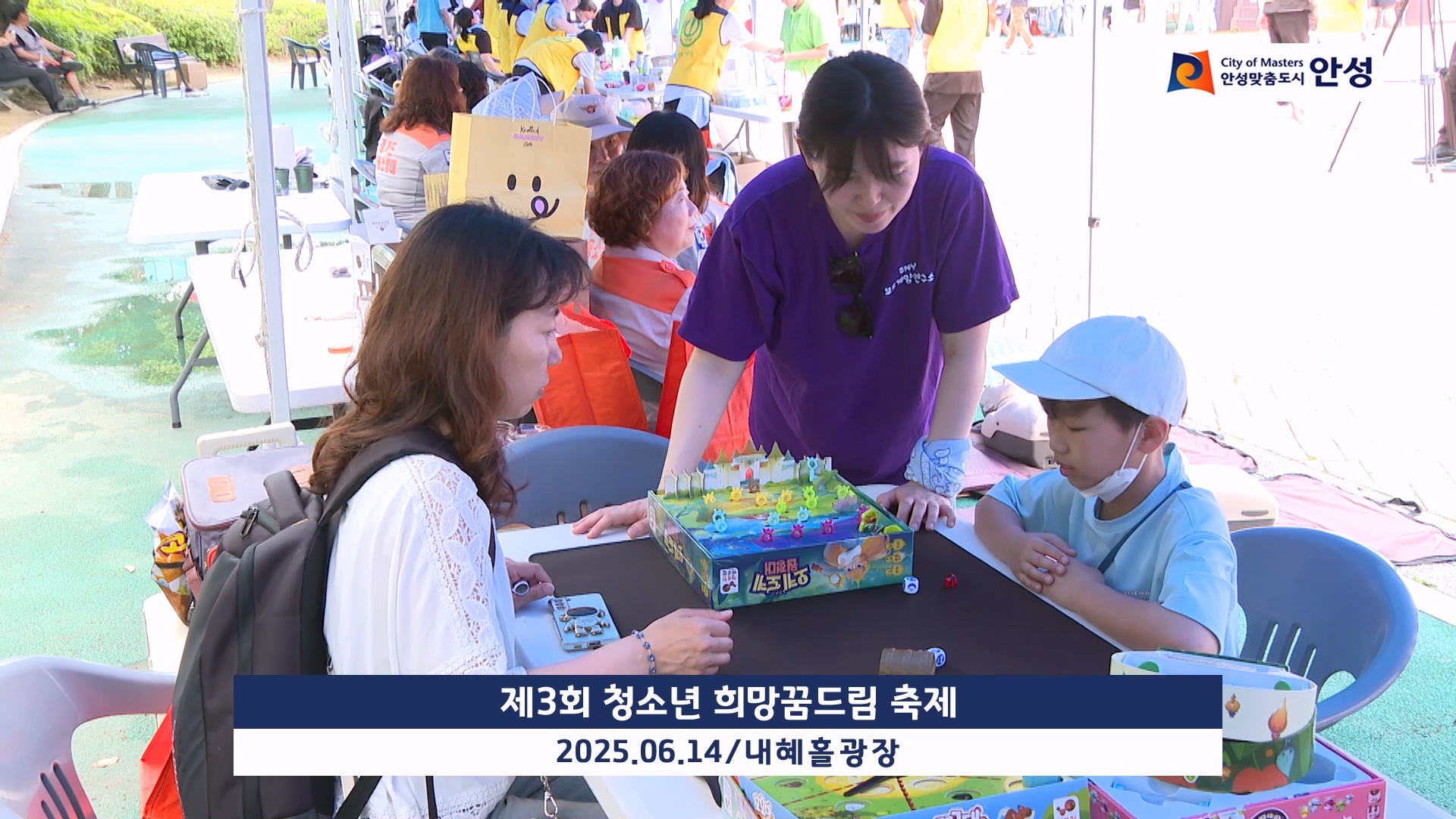 제3회 청소년 희망꿈드림 축제 이미지