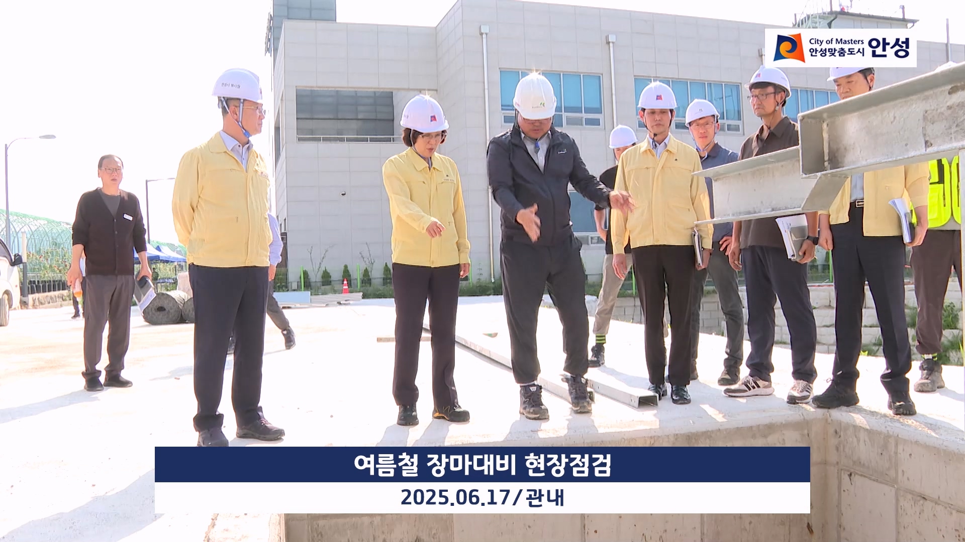 여름철 장마대비 현장점검 이미지