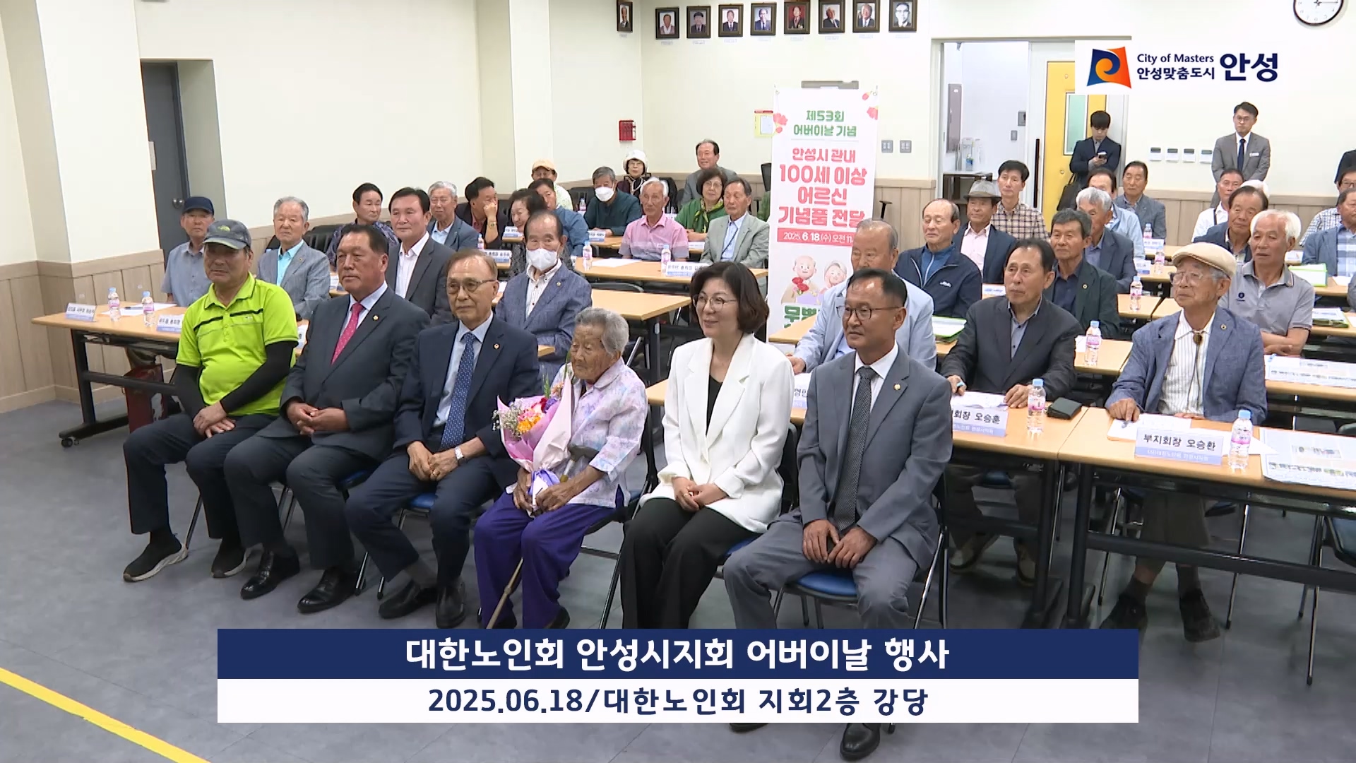 대한노인회 안성시지회 어버이날 행사 이미지