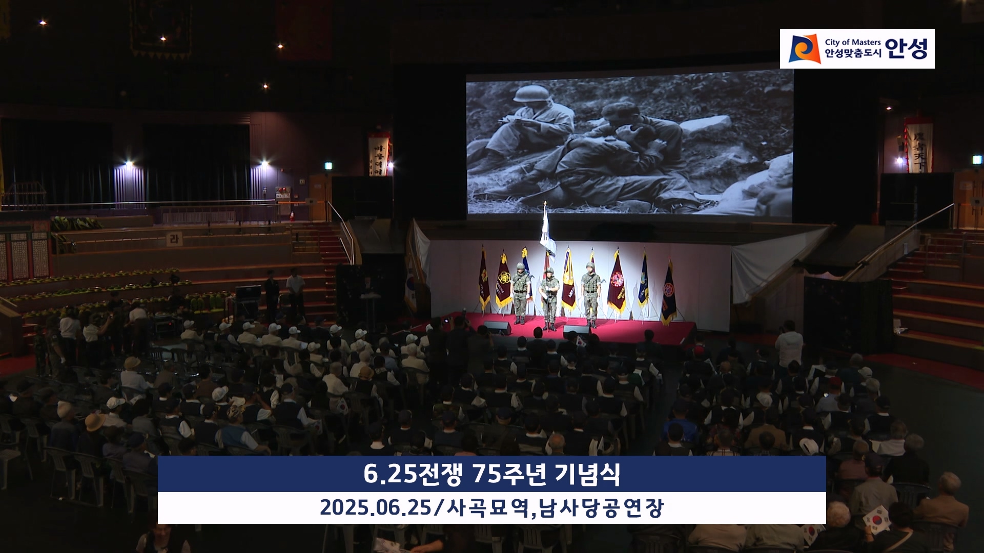 6.25전쟁 75주년 기념식 이미지