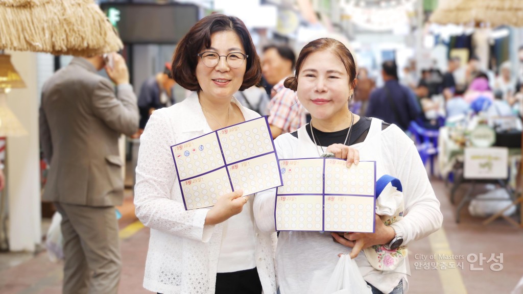 안성맞춤시장 고고페스티벌 및 중앙시장 야시장