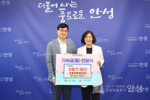신용회복위원회 기부물품 전달