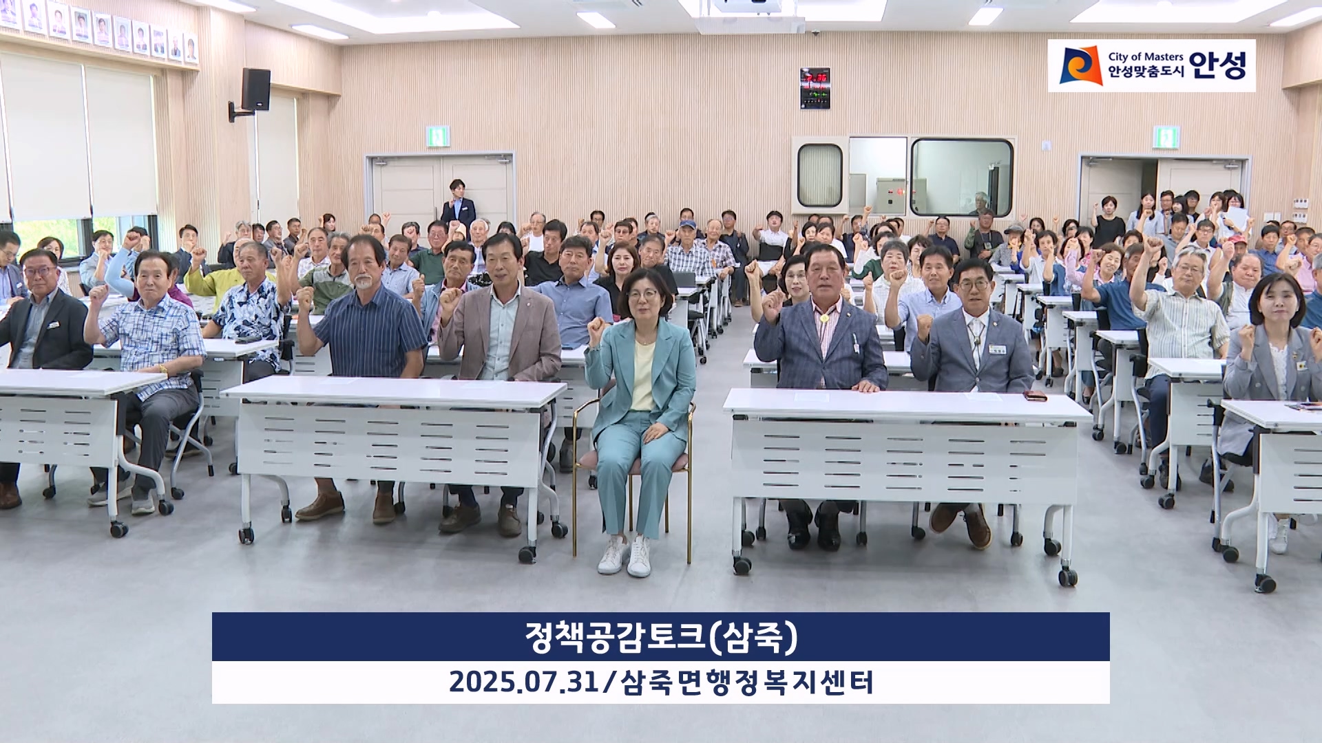 정책공감토크(삼죽)