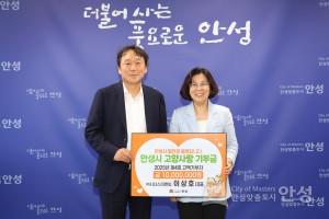 고향사랑기부제 고액기부금 전달식