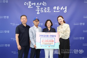 기부금 전달식
