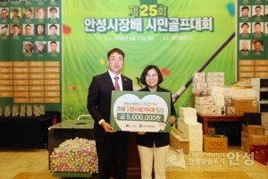 안성시 골프협회 고향사랑기부금 전달식