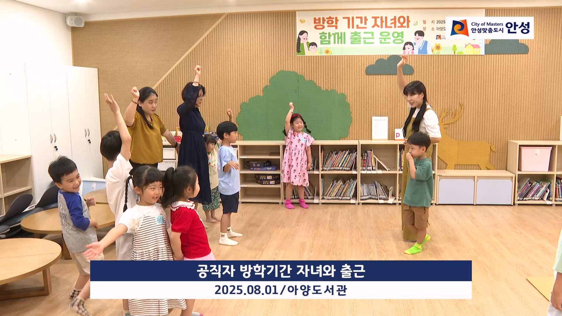 공직자 방학기간 자녀와 출근