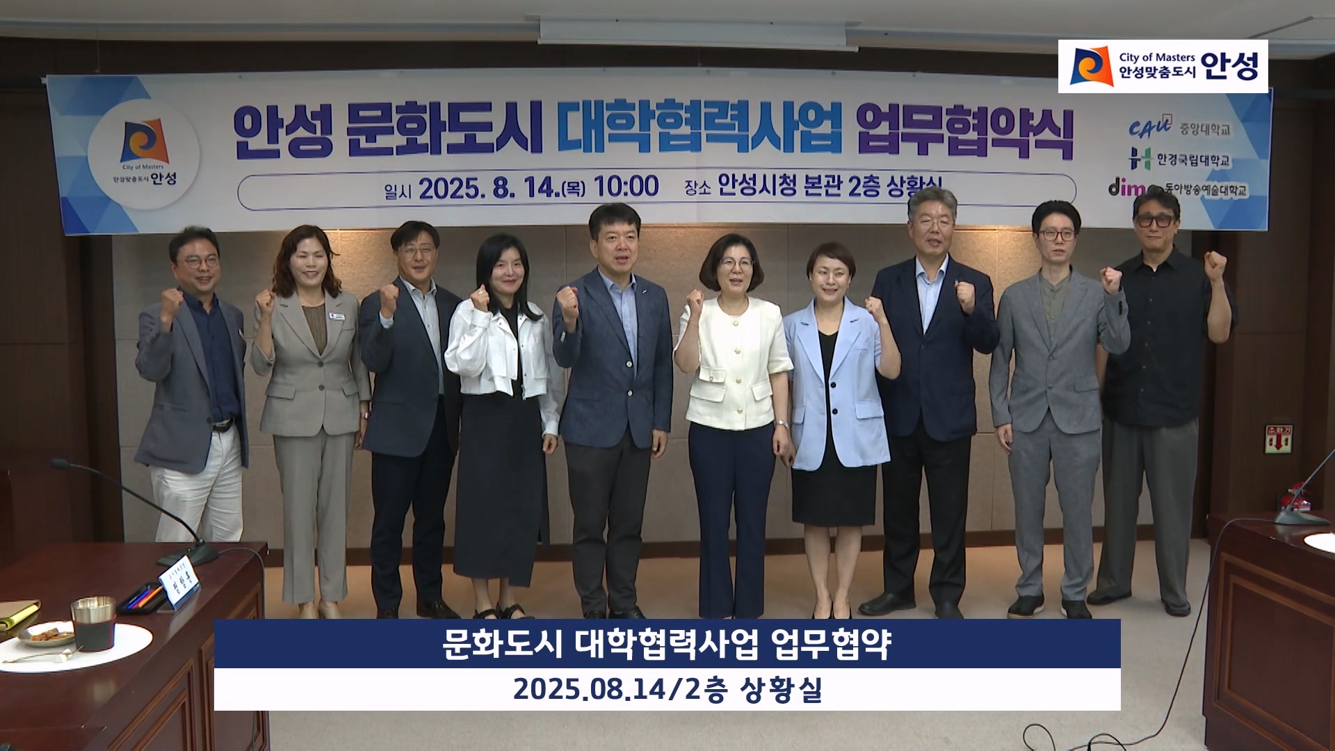 문화도시 대학협력사업 업무협약