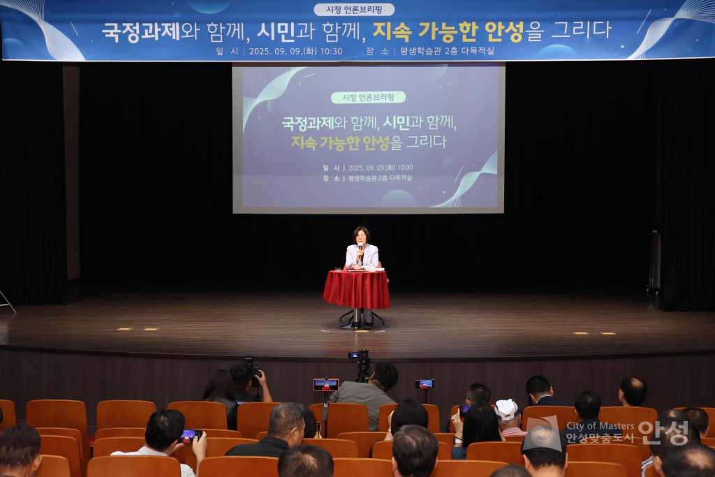 시정 언론브리핑