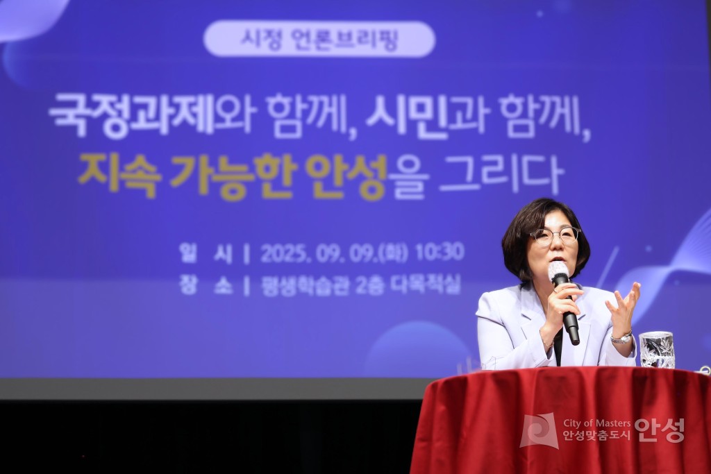 시정 언론브리핑