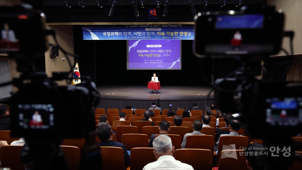 시정 언론브리핑