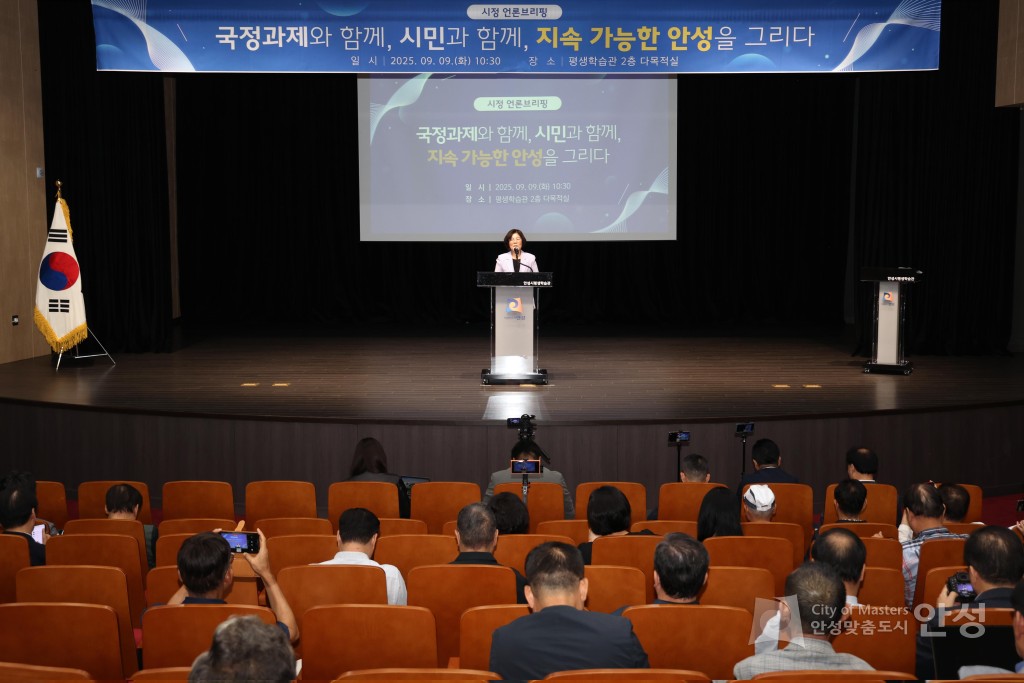 시정 언론브리핑