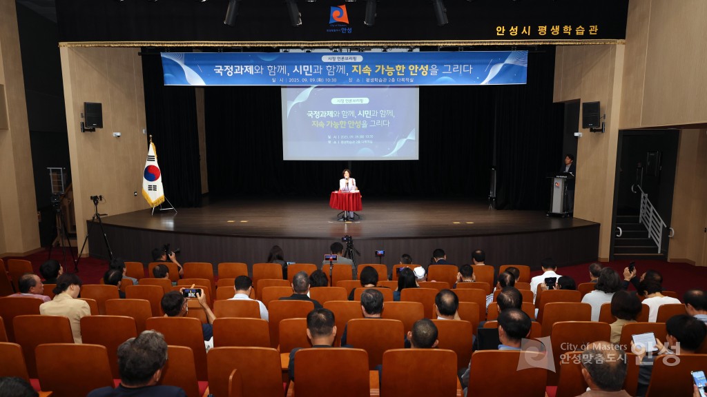 시정 언론브리핑