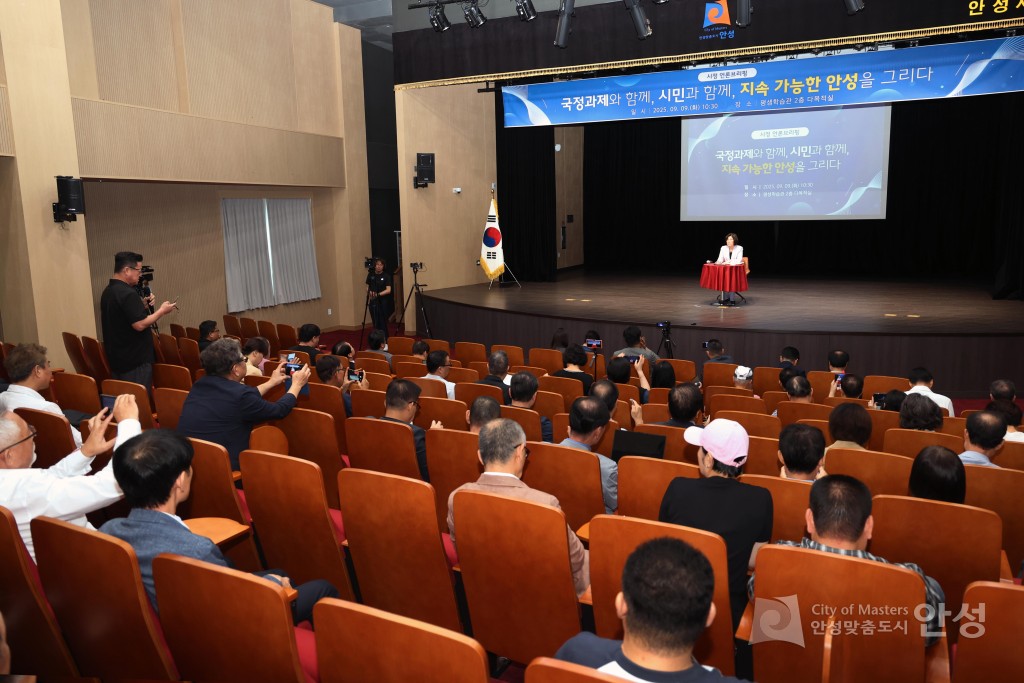 시정 언론브리핑