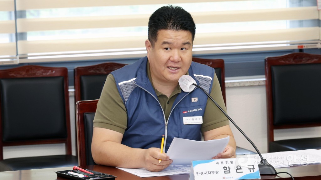 2025년 제1차 공무원 노사협의회