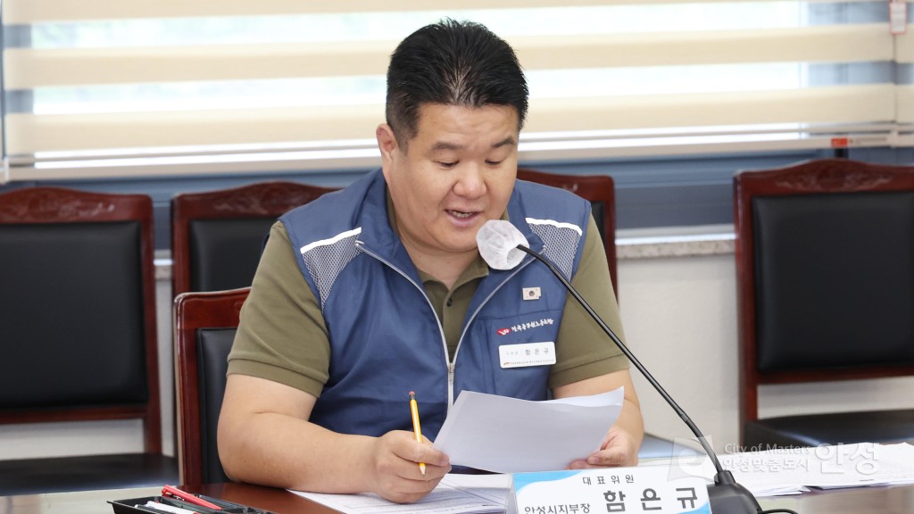 2025년 제1차 공무원 노사협의회