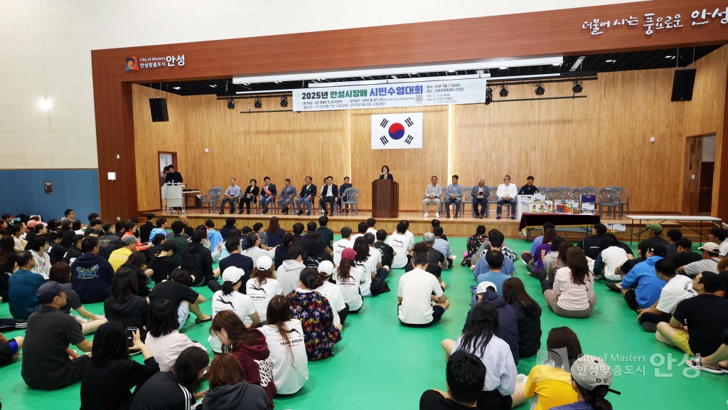 제15회 안성시장배 시민 수영대회