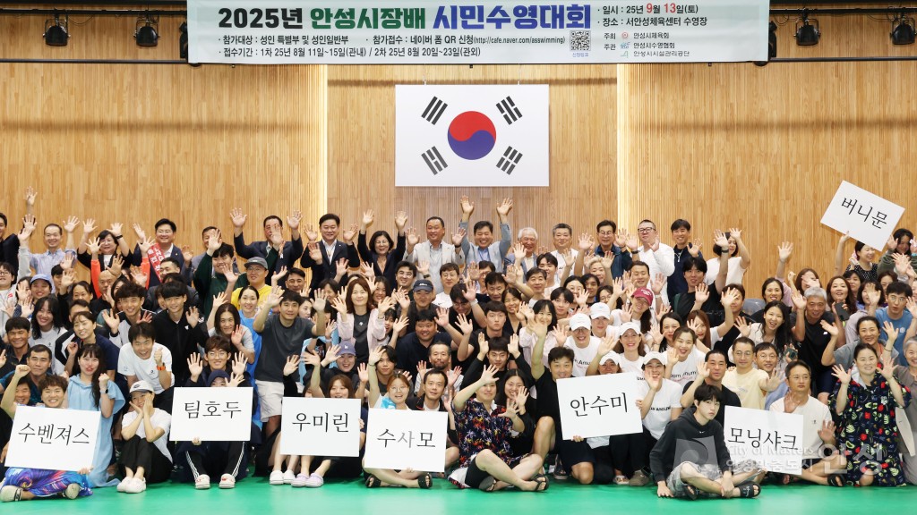 제15회 안성시장배 시민 수영대회