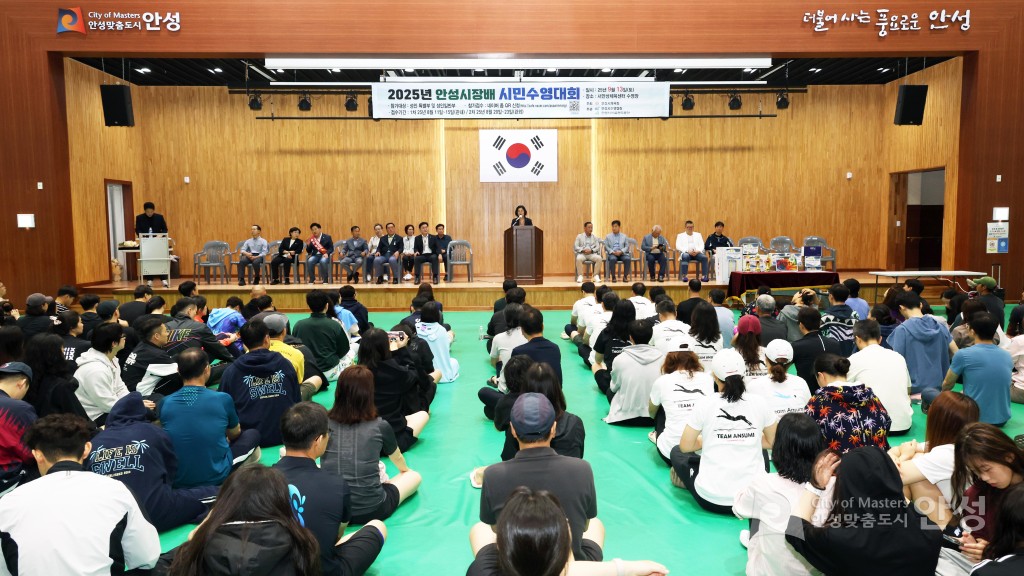 제15회 안성시장배 시민 수영대회