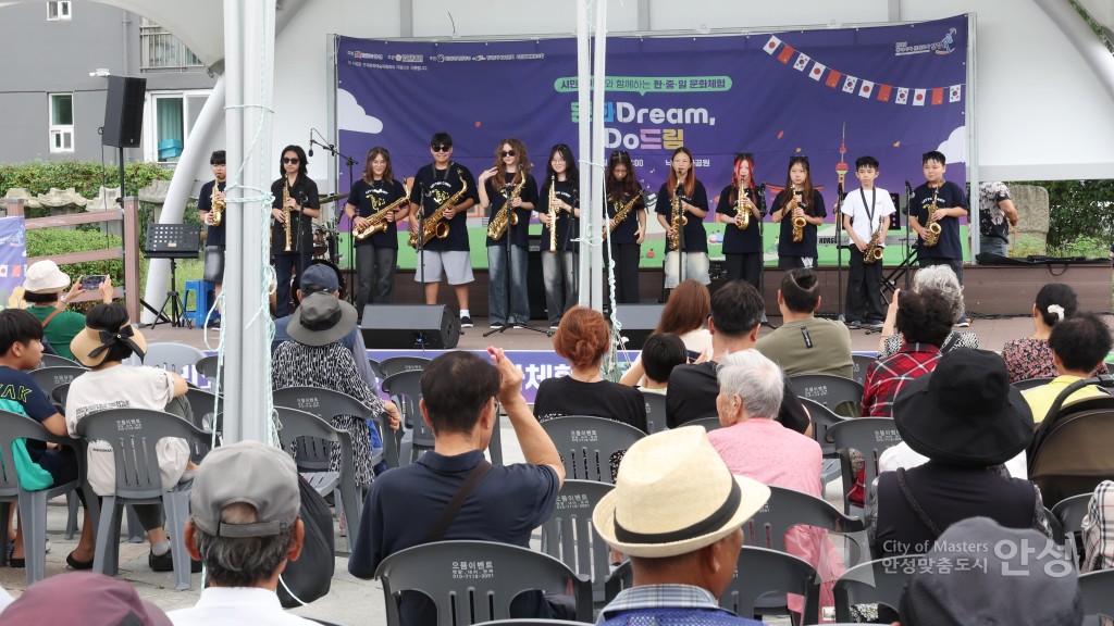 동아시아 거리문화축제 문화Dream Do드림