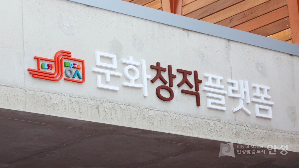 문화창작 플랫폼 준공식