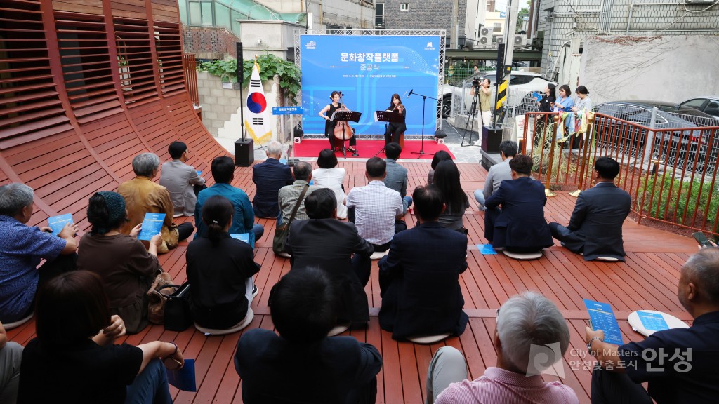 문화창작 플랫폼 준공식