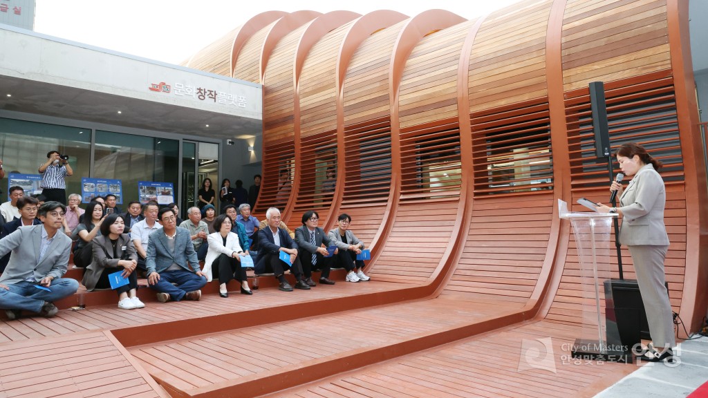 문화창작 플랫폼 준공식