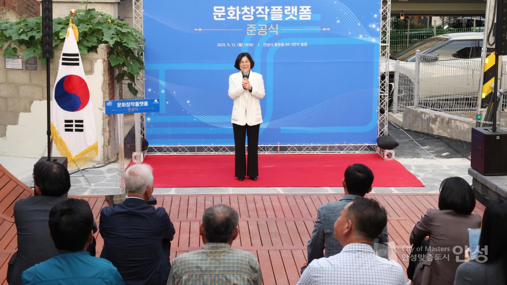 문화창작 플랫폼 준공식