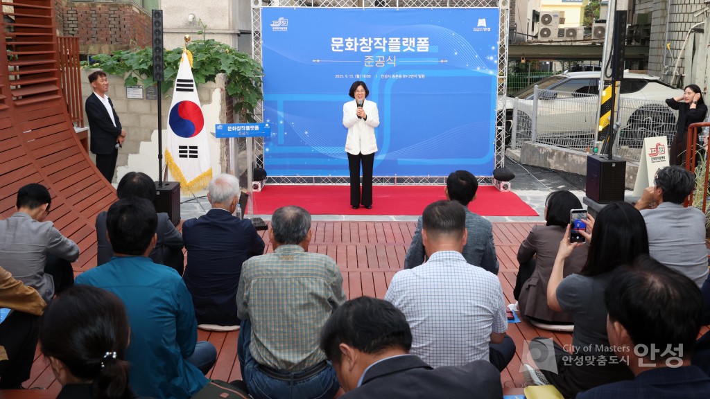 문화창작 플랫폼 준공식
