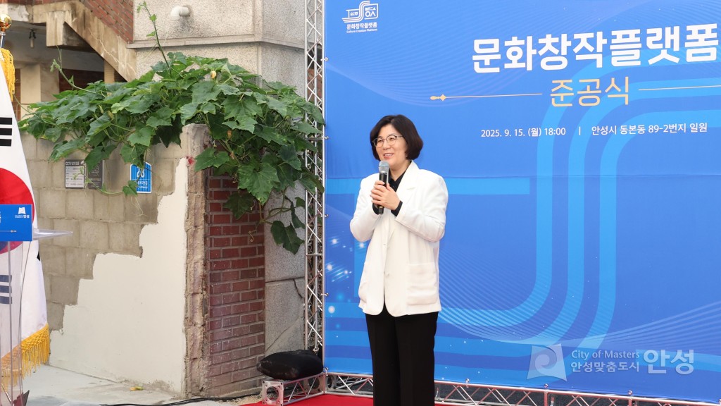 문화창작 플랫폼 준공식