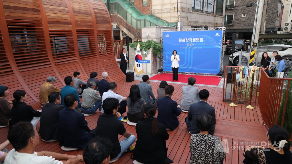 문화창작 플랫폼 준공식