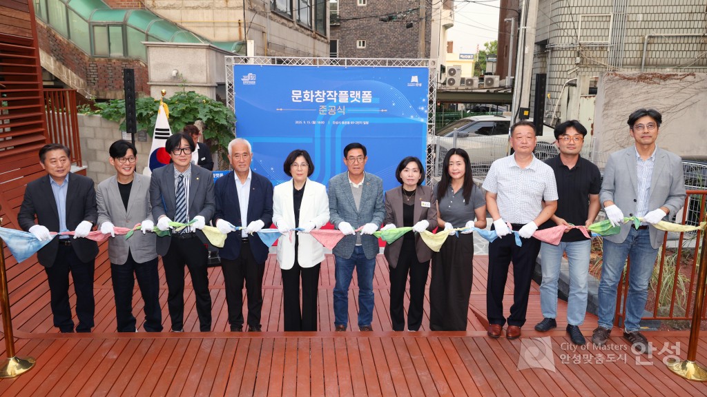문화창작 플랫폼 준공식